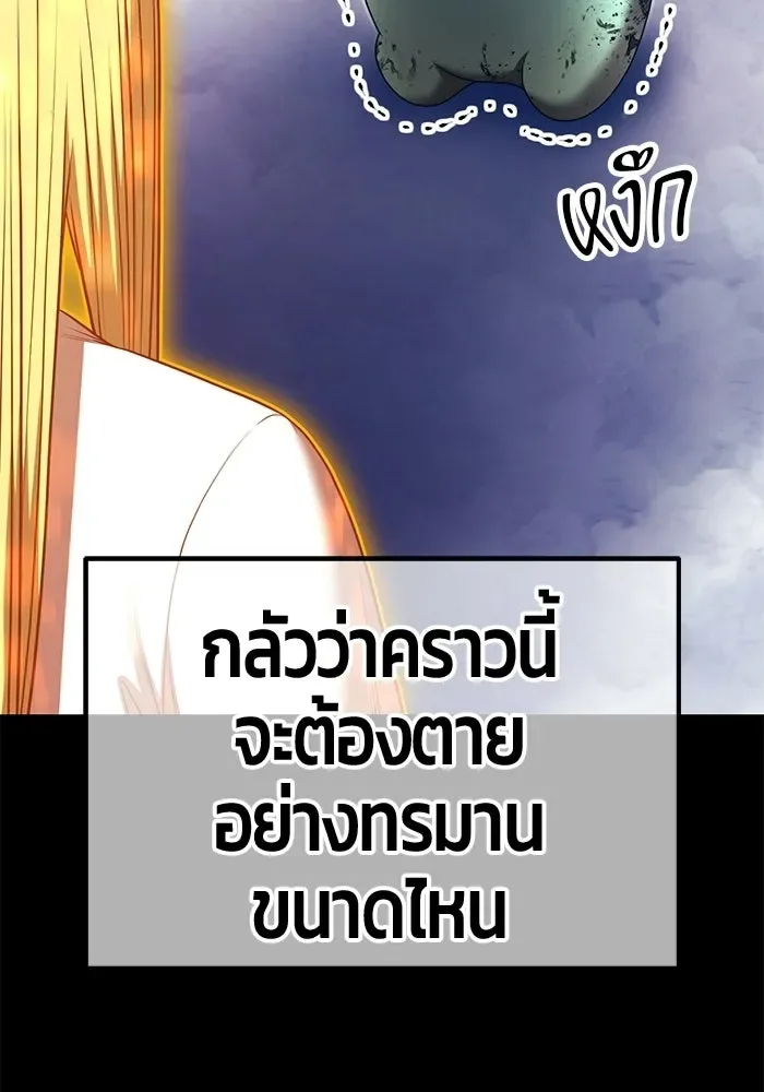 +99 Wooden Stick +99 ท่อนไม้พร้อมบวก ตอนที่ 198 หน้า 313
