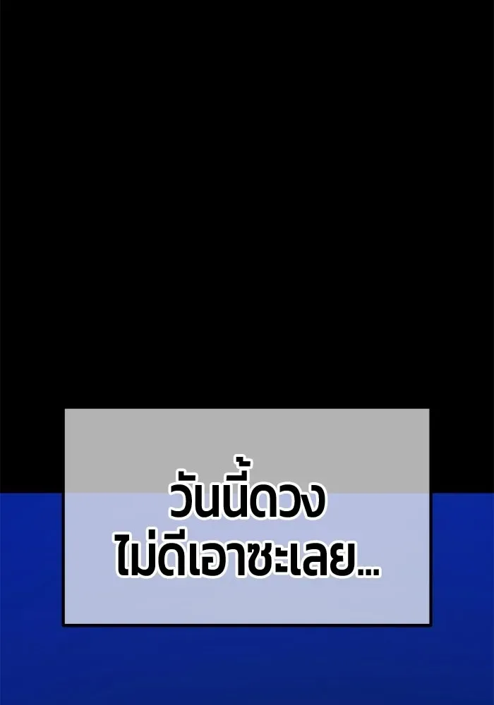 +99 Wooden Stick +99 ท่อนไม้พร้อมบวก ตอนที่ 198 หน้า 314