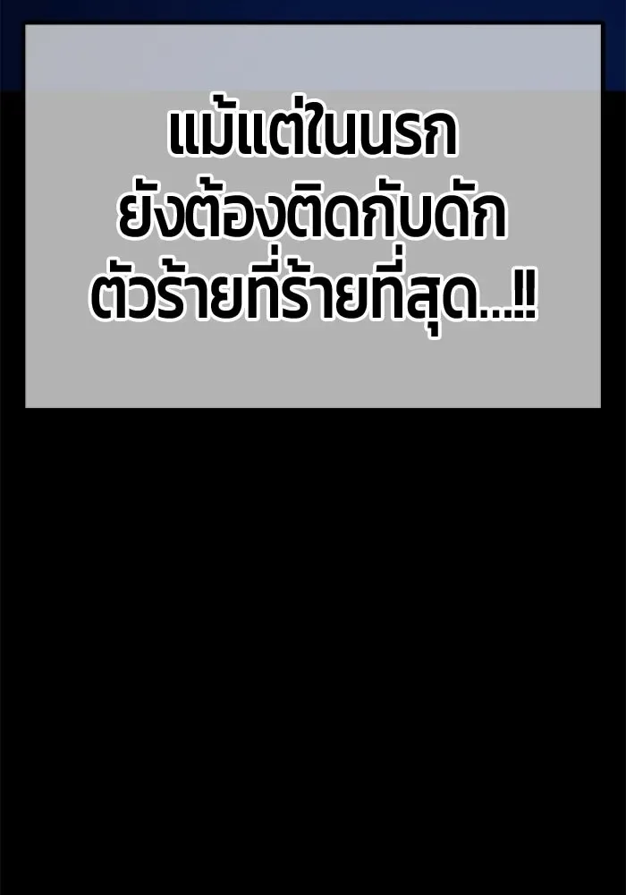 +99 Wooden Stick +99 ท่อนไม้พร้อมบวก ตอนที่ 198 หน้า 316