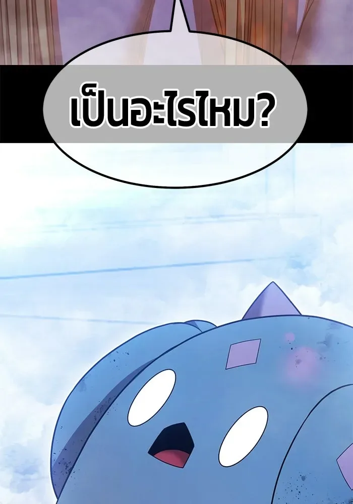 +99 Wooden Stick +99 ท่อนไม้พร้อมบวก ตอนที่ 198 หน้า 325