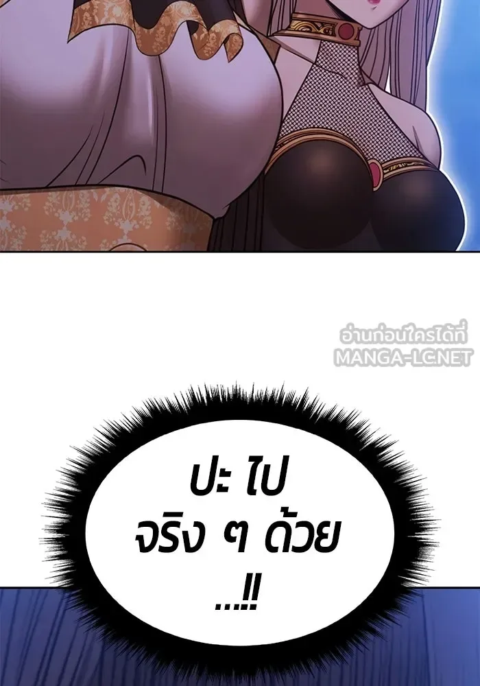 +99 Wooden Stick +99 ท่อนไม้พร้อมบวก ตอนที่ 198 หน้า 33