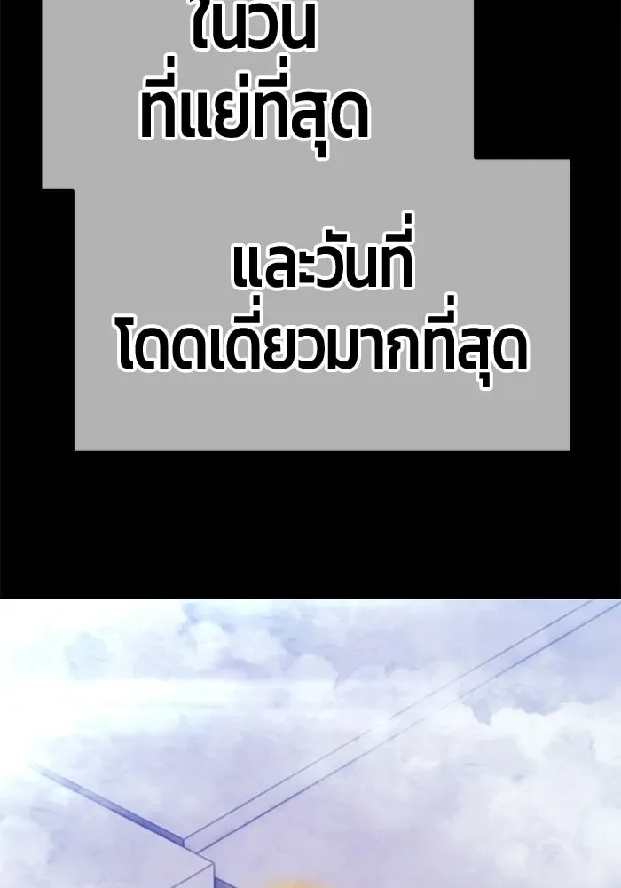 +99 Wooden Stick +99 ท่อนไม้พร้อมบวก ตอนที่ 198 หน้า 334