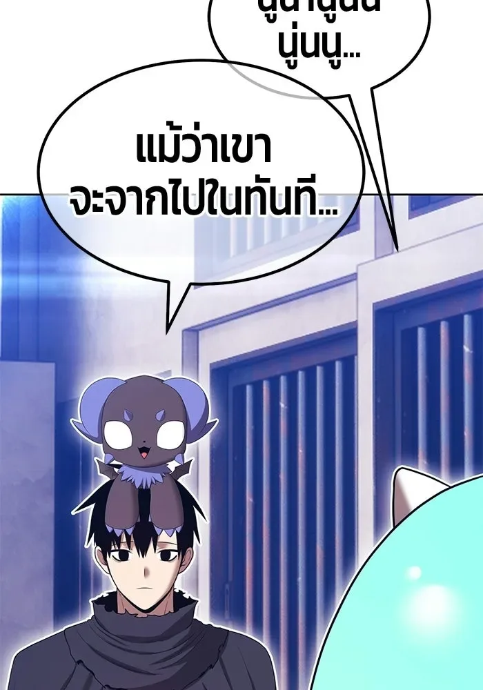 +99 Wooden Stick +99 ท่อนไม้พร้อมบวก ตอนที่ 198 หน้า 344