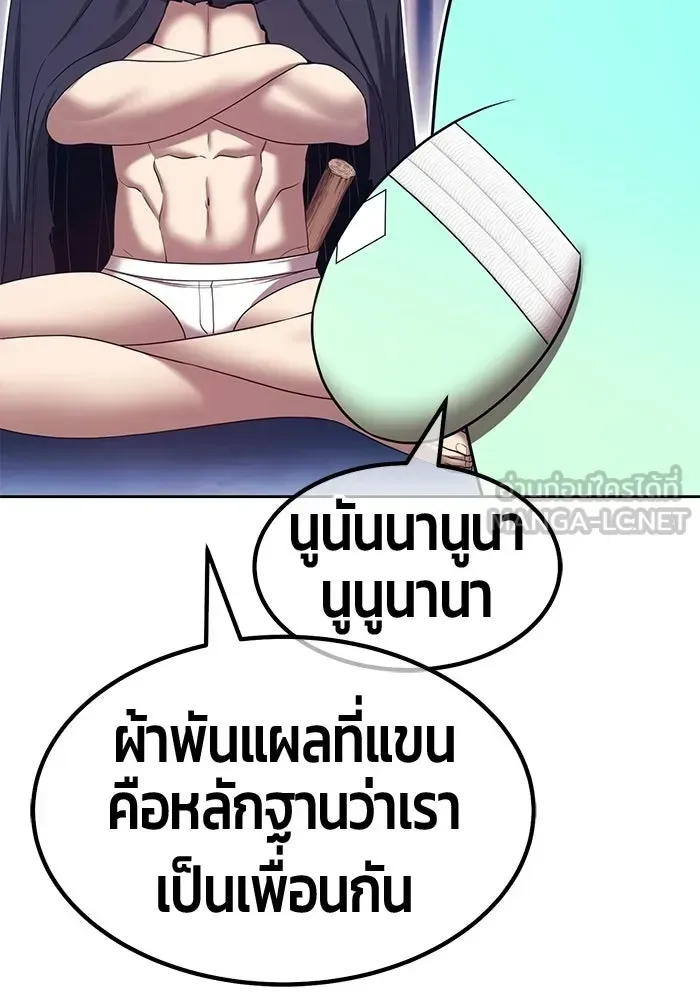 +99 Wooden Stick +99 ท่อนไม้พร้อมบวก ตอนที่ 198 หน้า 345