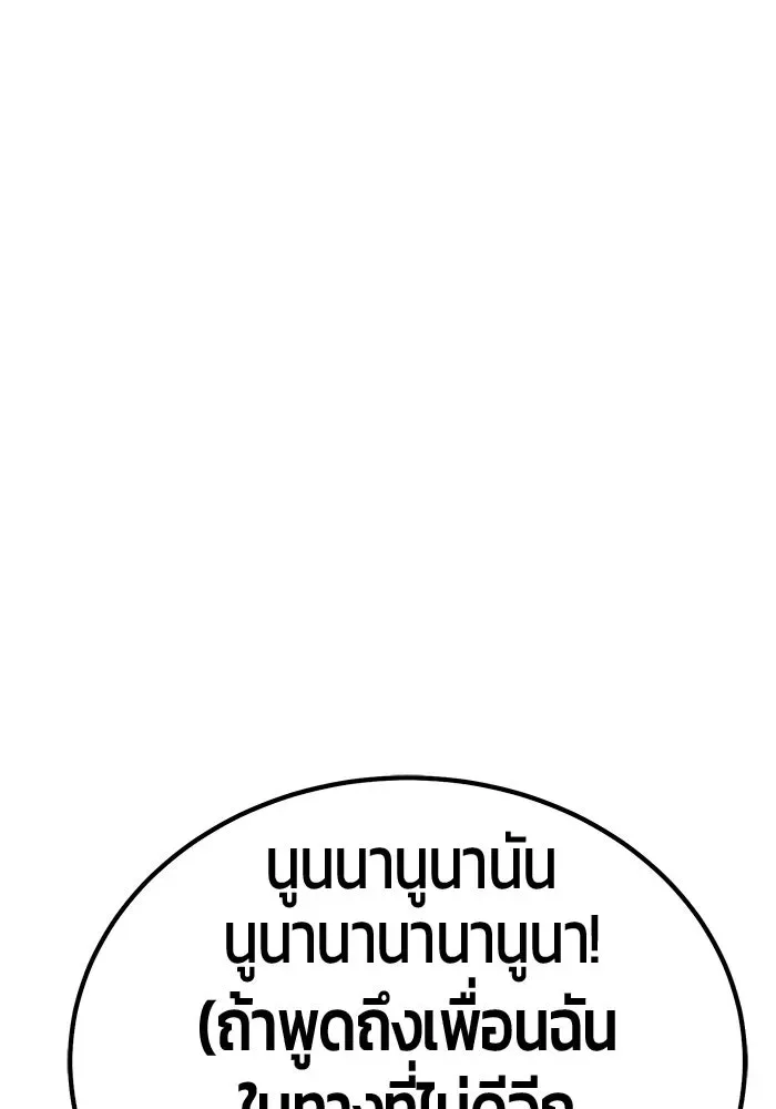 +99 Wooden Stick +99 ท่อนไม้พร้อมบวก ตอนที่ 198 หน้า 346