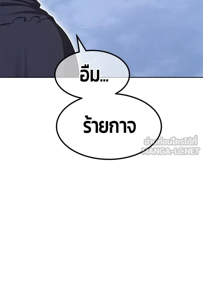 +99 Wooden Stick +99 ท่อนไม้พร้อมบวก ตอนที่ 198 หน้า 348