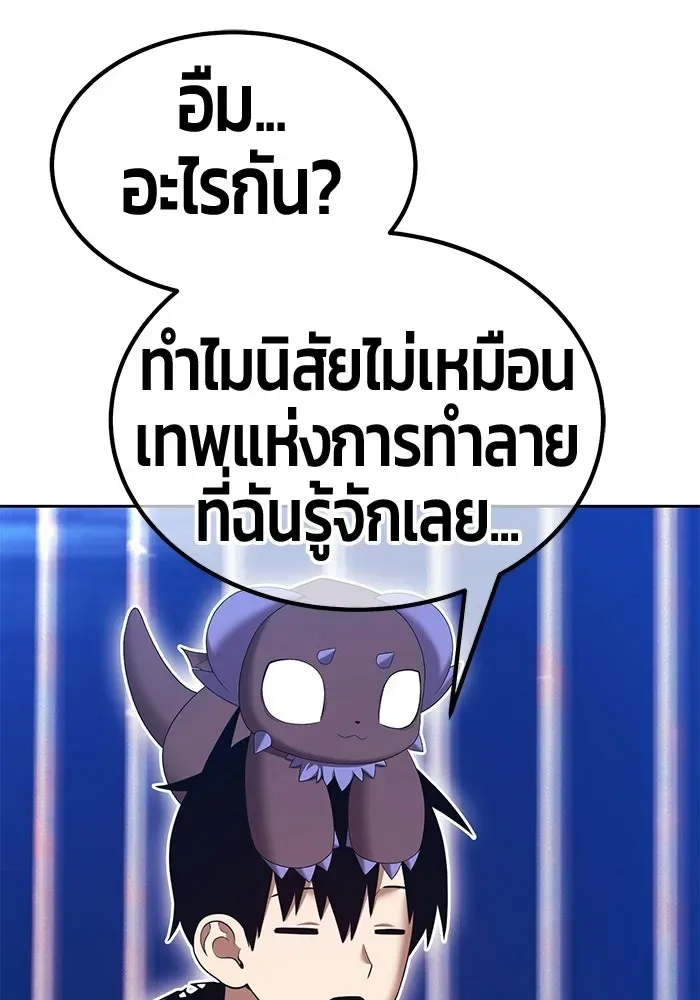 +99 Wooden Stick +99 ท่อนไม้พร้อมบวก ตอนที่ 198 หน้า 349