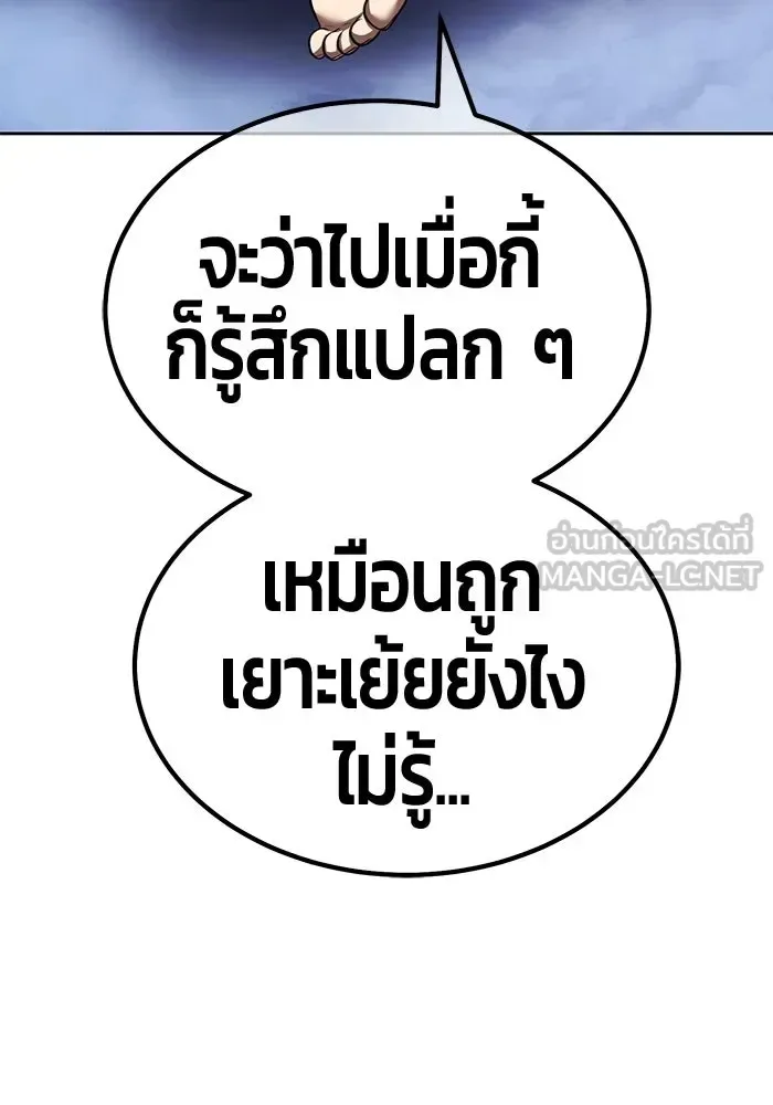 +99 Wooden Stick +99 ท่อนไม้พร้อมบวก ตอนที่ 198 หน้า 351