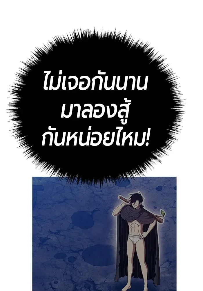 +99 Wooden Stick +99 ท่อนไม้พร้อมบวก ตอนที่ 198 หน้า 352