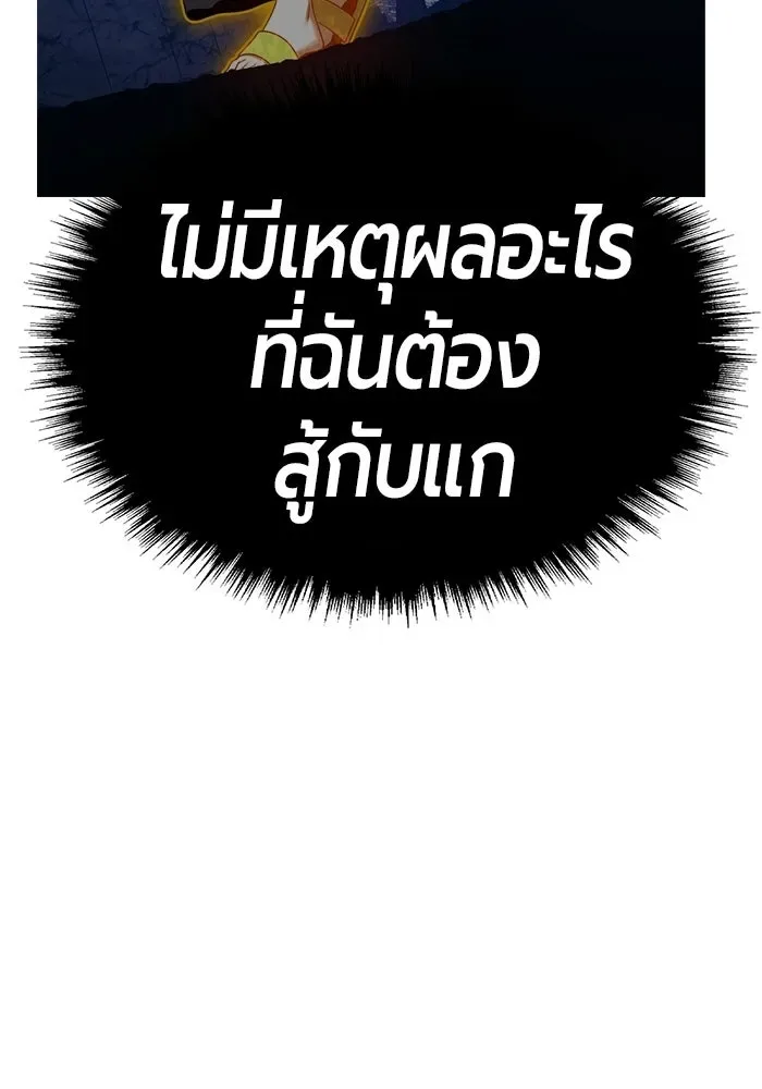 +99 Wooden Stick +99 ท่อนไม้พร้อมบวก ตอนที่ 198 หน้า 355