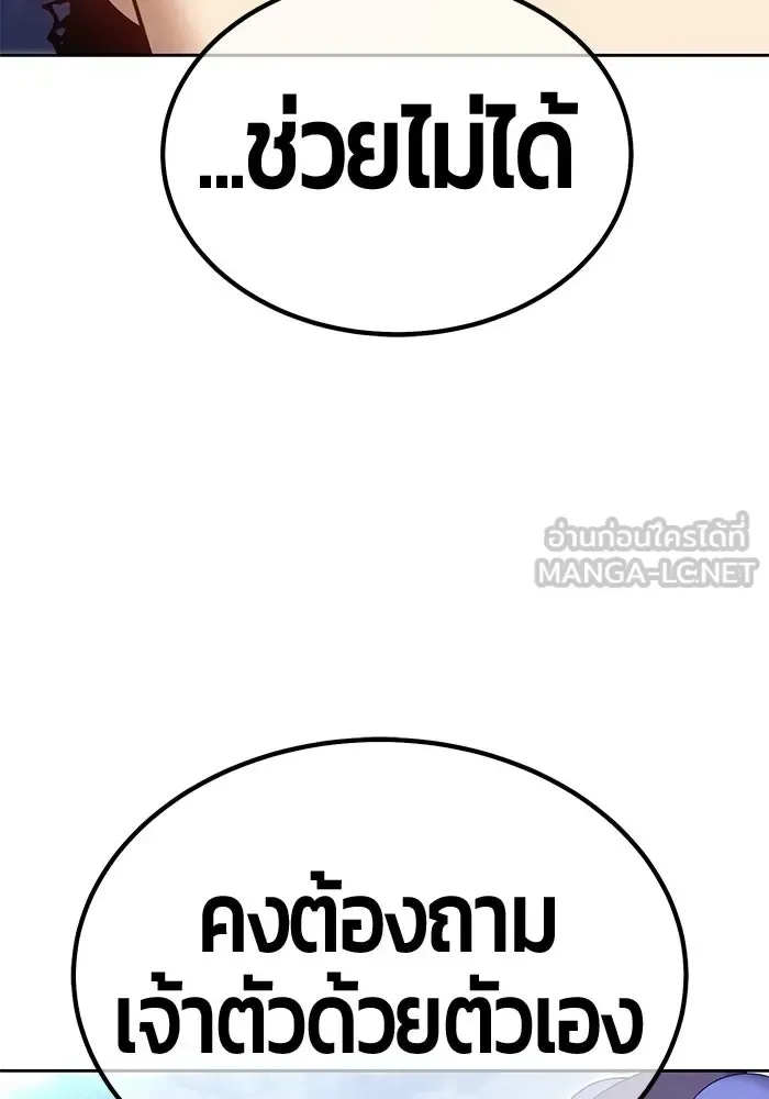 +99 Wooden Stick +99 ท่อนไม้พร้อมบวก ตอนที่ 198 หน้า 357