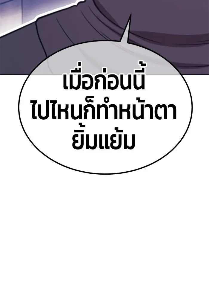 +99 Wooden Stick +99 ท่อนไม้พร้อมบวก ตอนที่ 198 หน้า 364
