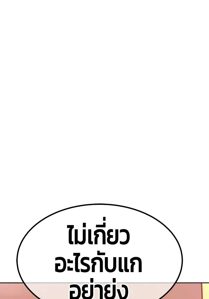 +99 Wooden Stick +99 ท่อนไม้พร้อมบวก ตอนที่ 198 หน้า 367