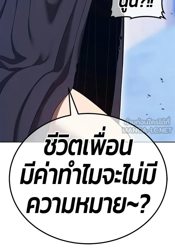 +99 Wooden Stick +99 ท่อนไม้พร้อมบวก ตอนที่ 198 หน้า 375
