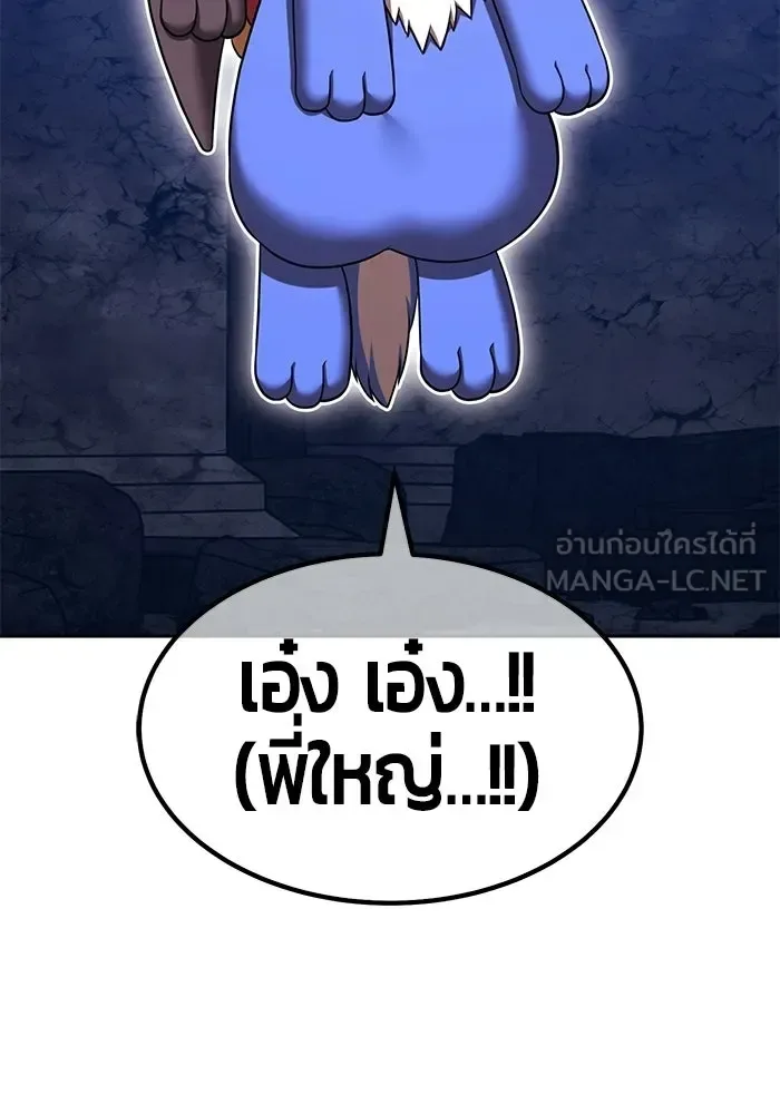 +99 Wooden Stick +99 ท่อนไม้พร้อมบวก ตอนที่ 198 หน้า 39
