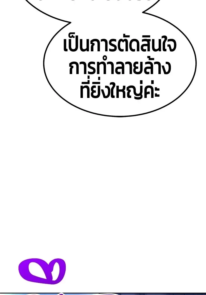 +99 Wooden Stick +99 ท่อนไม้พร้อมบวก ตอนที่ 198 หน้า 4