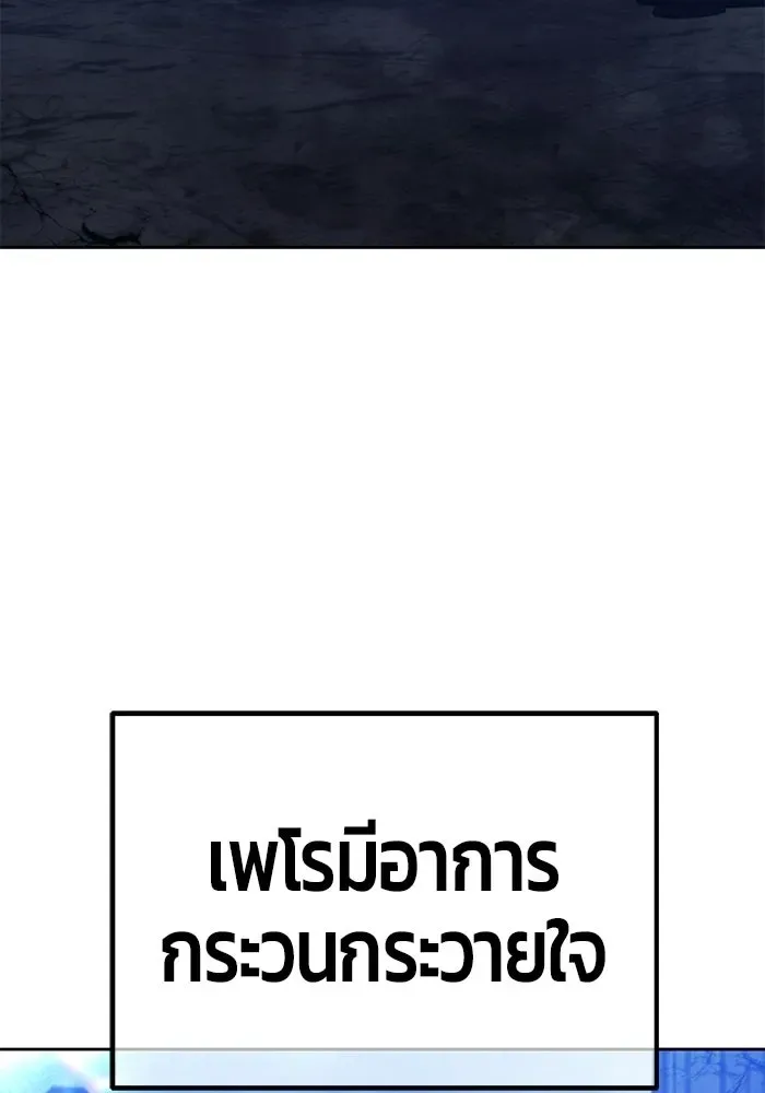 +99 Wooden Stick +99 ท่อนไม้พร้อมบวก ตอนที่ 198 หน้า 46