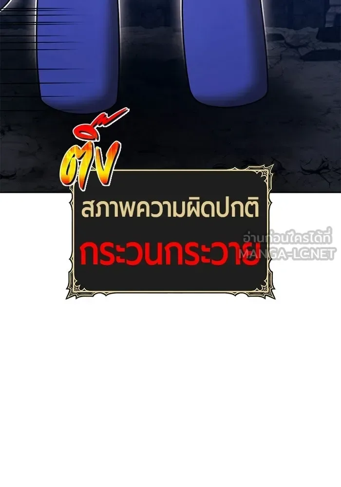 +99 Wooden Stick +99 ท่อนไม้พร้อมบวก ตอนที่ 198 หน้า 48
