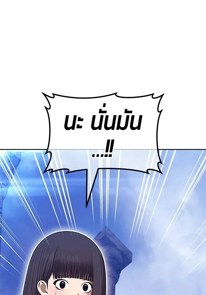 +99 Wooden Stick +99 ท่อนไม้พร้อมบวก ตอนที่ 198 หน้า 56