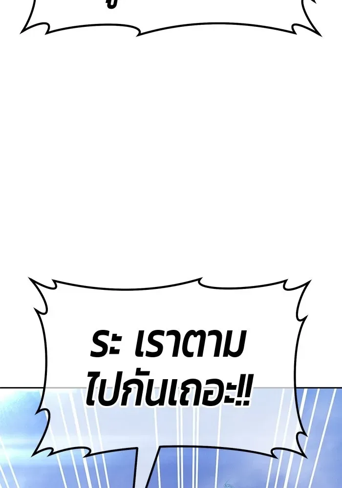 +99 Wooden Stick +99 ท่อนไม้พร้อมบวก ตอนที่ 198 หน้า 58
