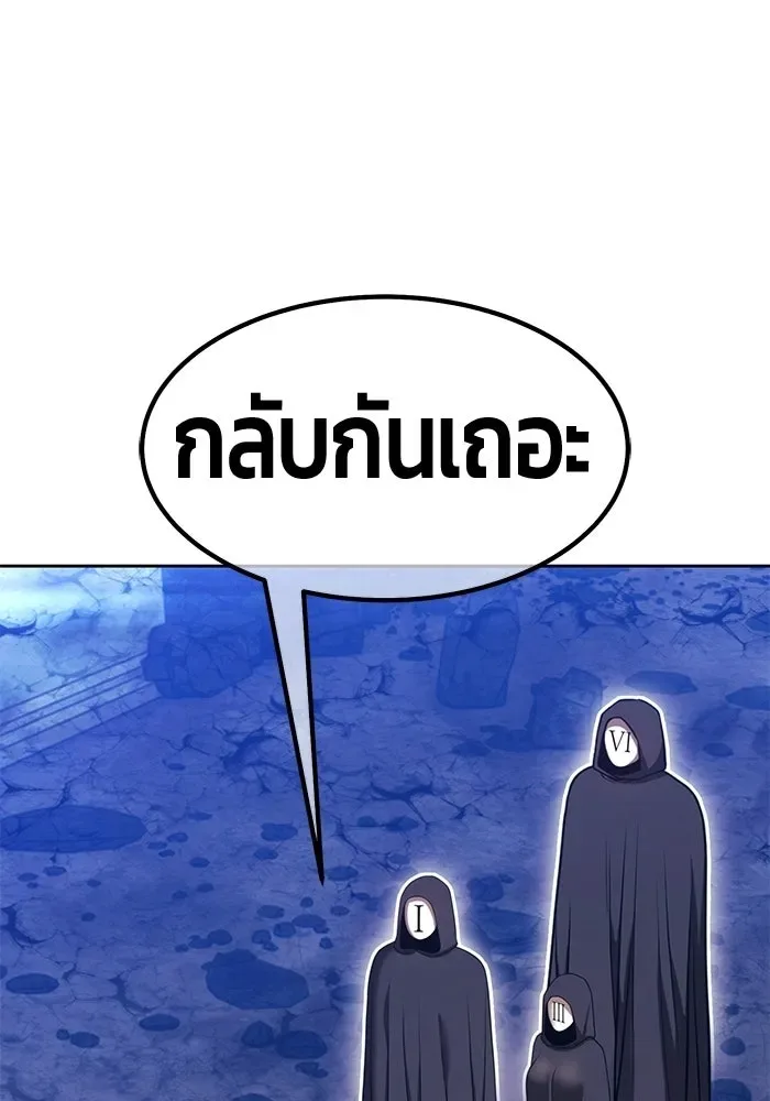 +99 Wooden Stick +99 ท่อนไม้พร้อมบวก ตอนที่ 198 หน้า 74