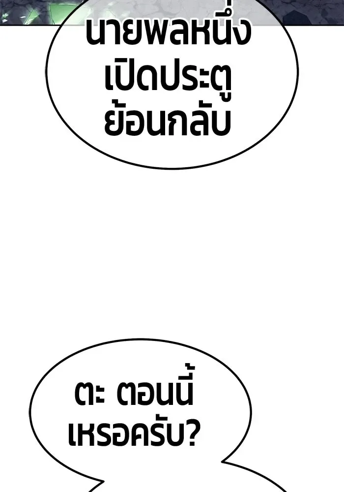 +99 Wooden Stick +99 ท่อนไม้พร้อมบวก ตอนที่ 198 หน้า 76
