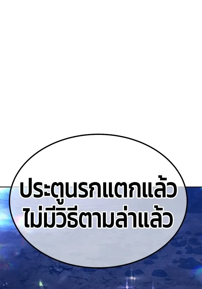 +99 Wooden Stick +99 ท่อนไม้พร้อมบวก ตอนที่ 198 หน้า 79