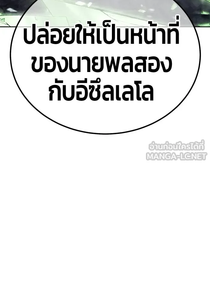 +99 Wooden Stick +99 ท่อนไม้พร้อมบวก ตอนที่ 198 หน้า 81