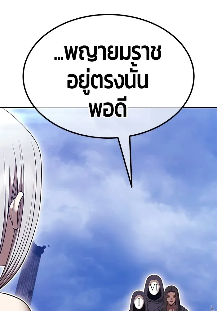 +99 Wooden Stick +99 ท่อนไม้พร้อมบวก ตอนที่ 198 หน้า 82