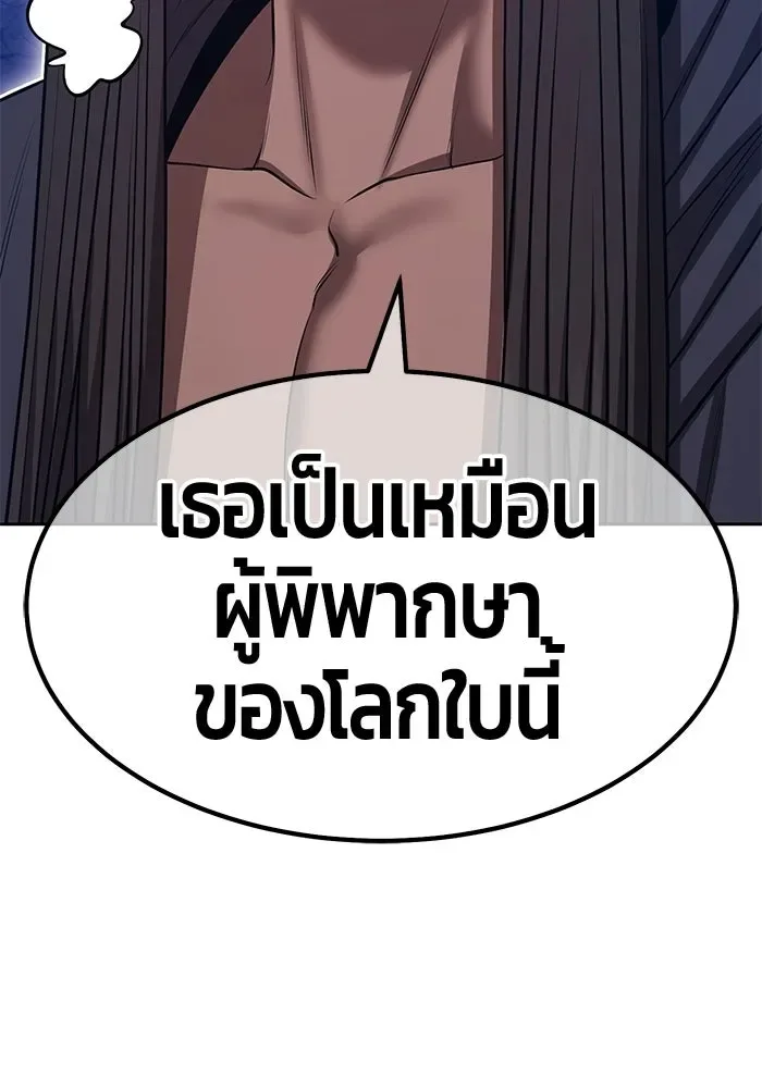 +99 Wooden Stick +99 ท่อนไม้พร้อมบวก ตอนที่ 198 หน้า 86