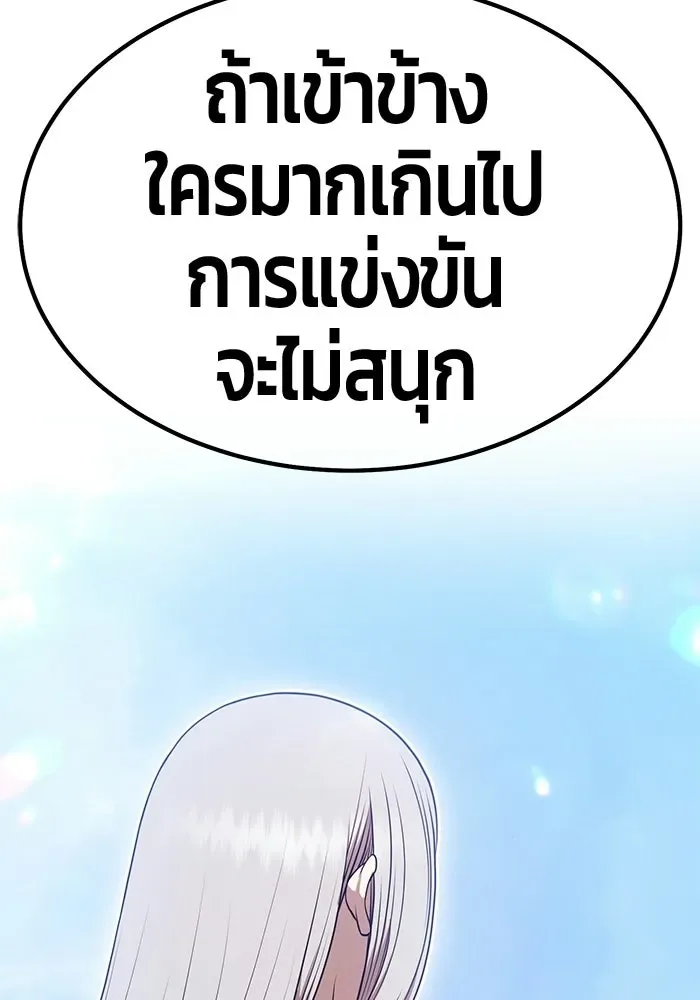 +99 Wooden Stick +99 ท่อนไม้พร้อมบวก ตอนที่ 198 หน้า 89