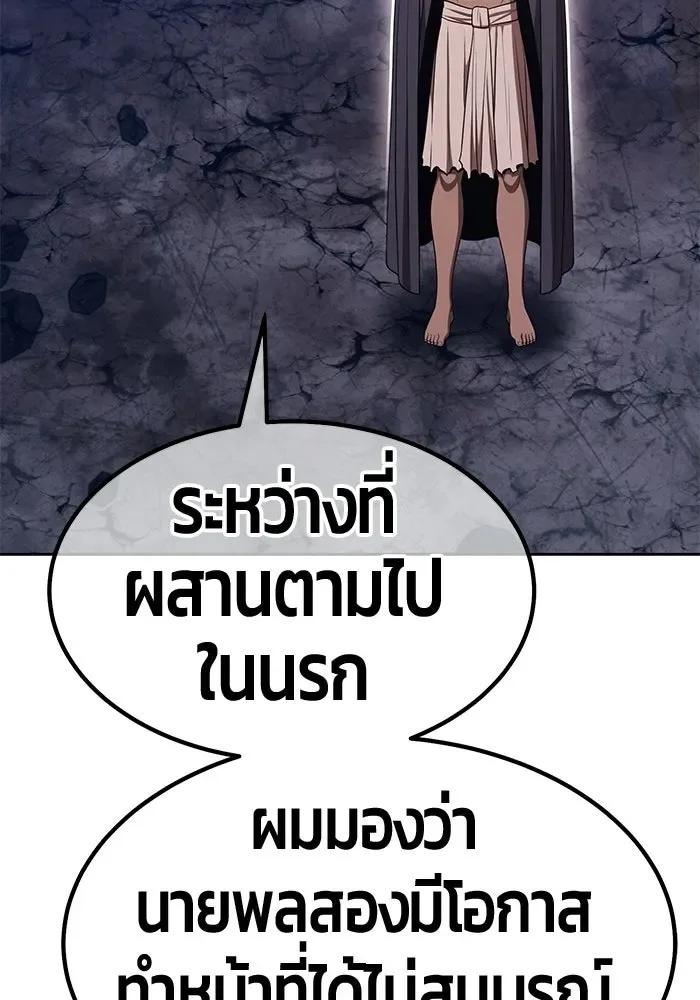 +99 Wooden Stick +99 ท่อนไม้พร้อมบวก ตอนที่ 198 หน้า 94