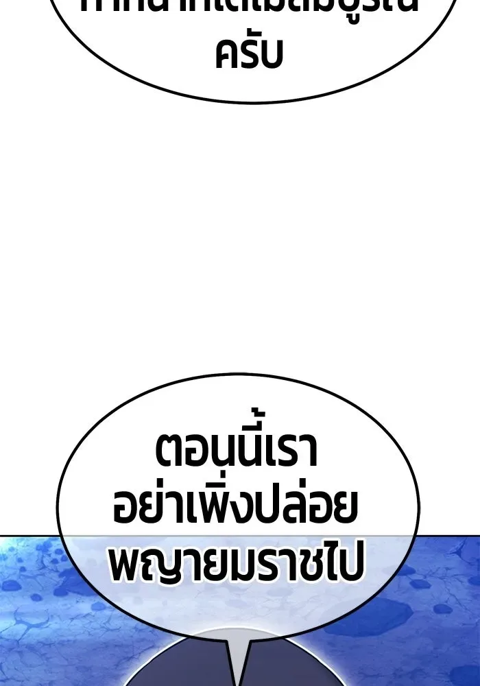 +99 Wooden Stick +99 ท่อนไม้พร้อมบวก ตอนที่ 198 หน้า 95