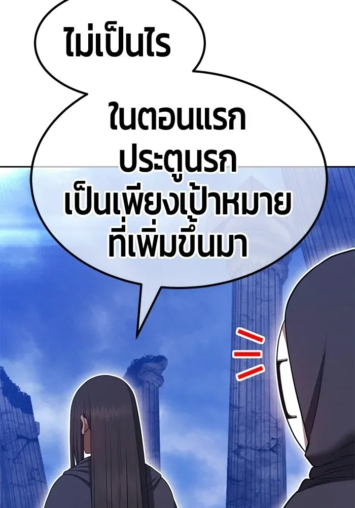 +99 Wooden Stick +99 ท่อนไม้พร้อมบวก ตอนที่ 198 หน้า 98