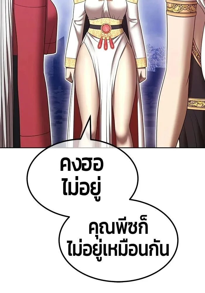 +99 Wooden Stick +99 ท่อนไม้พร้อมบวก ตอนที่ 199 หน้า 100