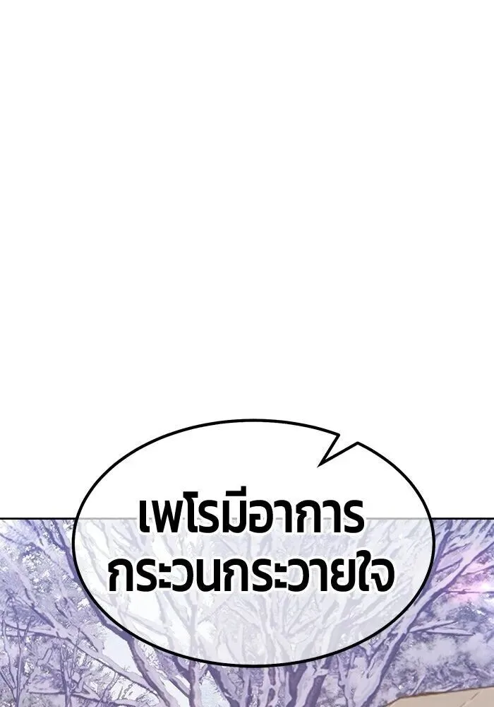 +99 Wooden Stick +99 ท่อนไม้พร้อมบวก ตอนที่ 199 หน้า 101