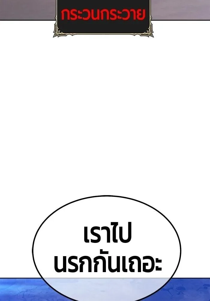 +99 Wooden Stick +99 ท่อนไม้พร้อมบวก ตอนที่ 199 หน้า 103