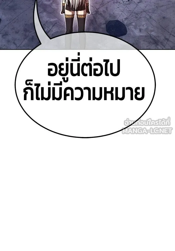 +99 Wooden Stick +99 ท่อนไม้พร้อมบวก ตอนที่ 199 หน้า 105