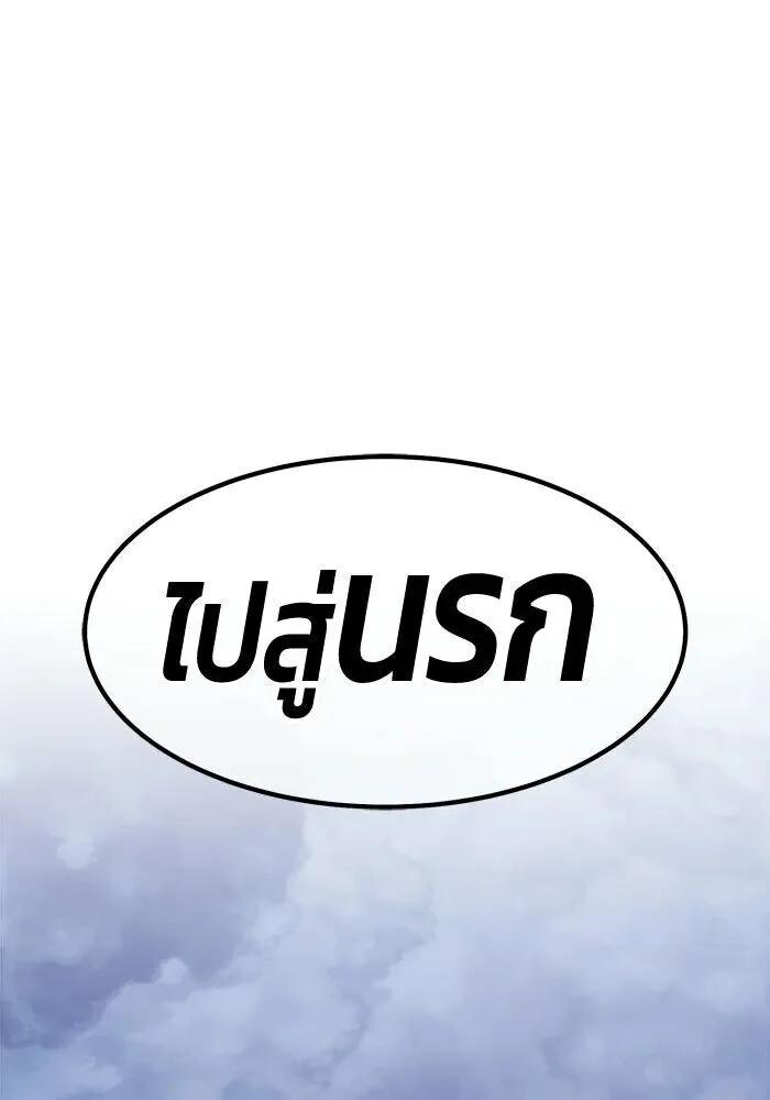 +99 Wooden Stick +99 ท่อนไม้พร้อมบวก ตอนที่ 199 หน้า 122