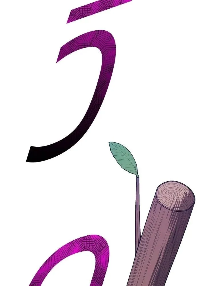+99 Wooden Stick +99 ท่อนไม้พร้อมบวก ตอนที่ 199 หน้า 125