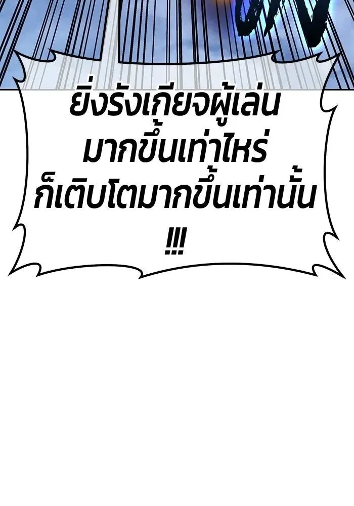 +99 Wooden Stick +99 ท่อนไม้พร้อมบวก ตอนที่ 199 หน้า 145