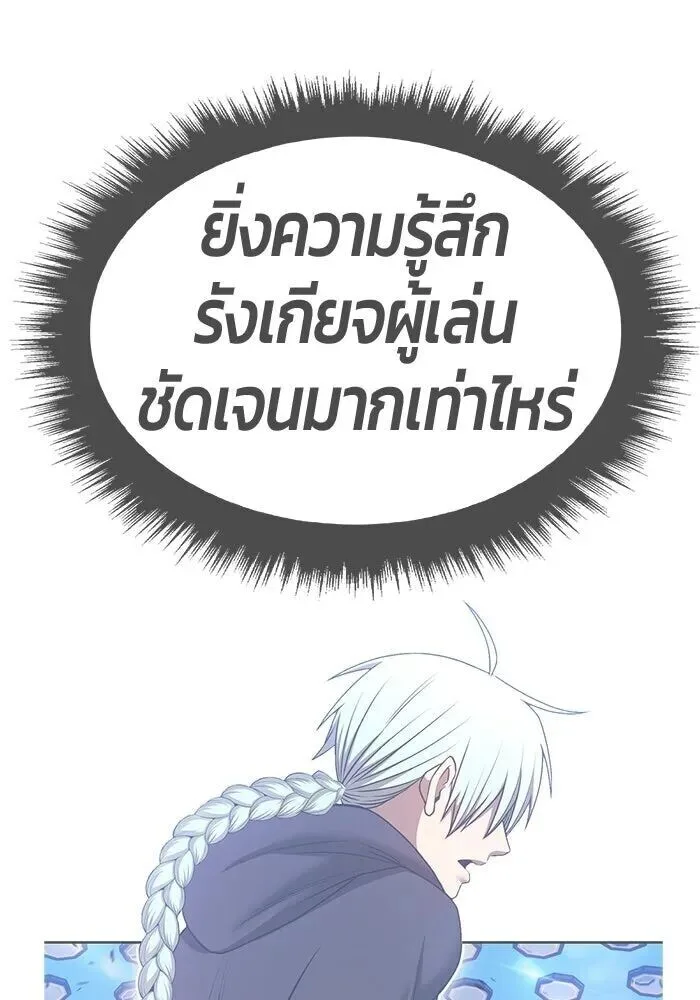 +99 Wooden Stick +99 ท่อนไม้พร้อมบวก ตอนที่ 199 หน้า 146