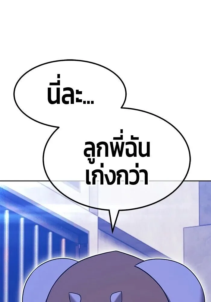 +99 Wooden Stick +99 ท่อนไม้พร้อมบวก ตอนที่ 199 หน้า 151