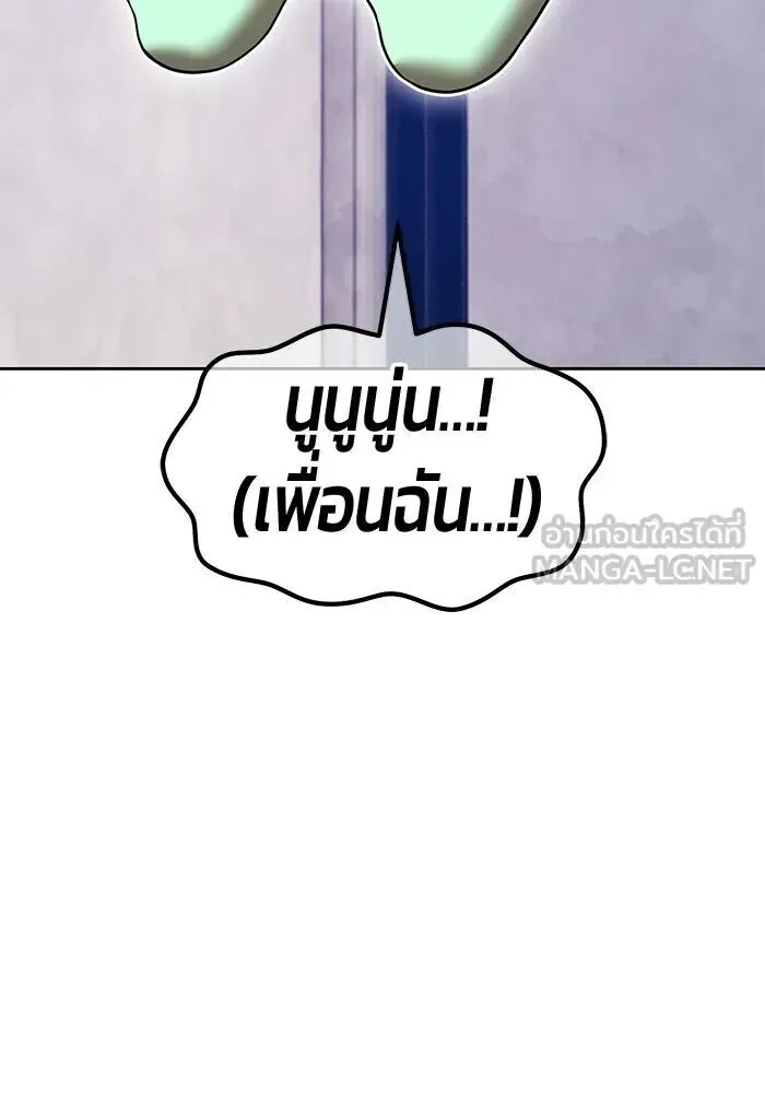 +99 Wooden Stick +99 ท่อนไม้พร้อมบวก ตอนที่ 199 หน้า 153