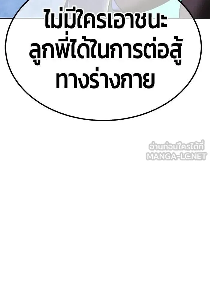 +99 Wooden Stick +99 ท่อนไม้พร้อมบวก ตอนที่ 199 หน้า 156