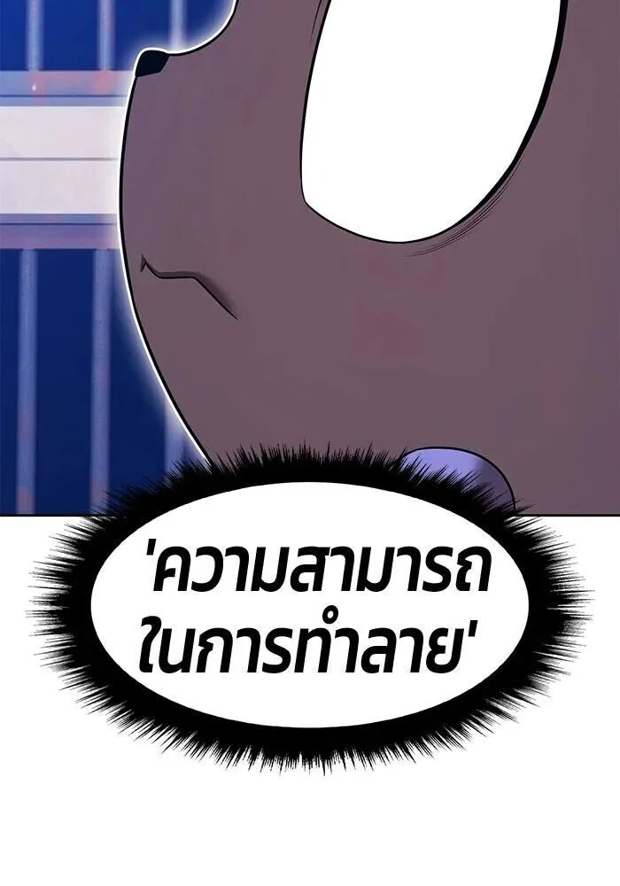 +99 Wooden Stick +99 ท่อนไม้พร้อมบวก ตอนที่ 199 หน้า 158