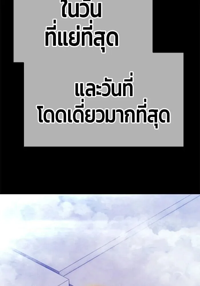 +99 Wooden Stick +99 ท่อนไม้พร้อมบวก ตอนที่ 199 หน้า 16