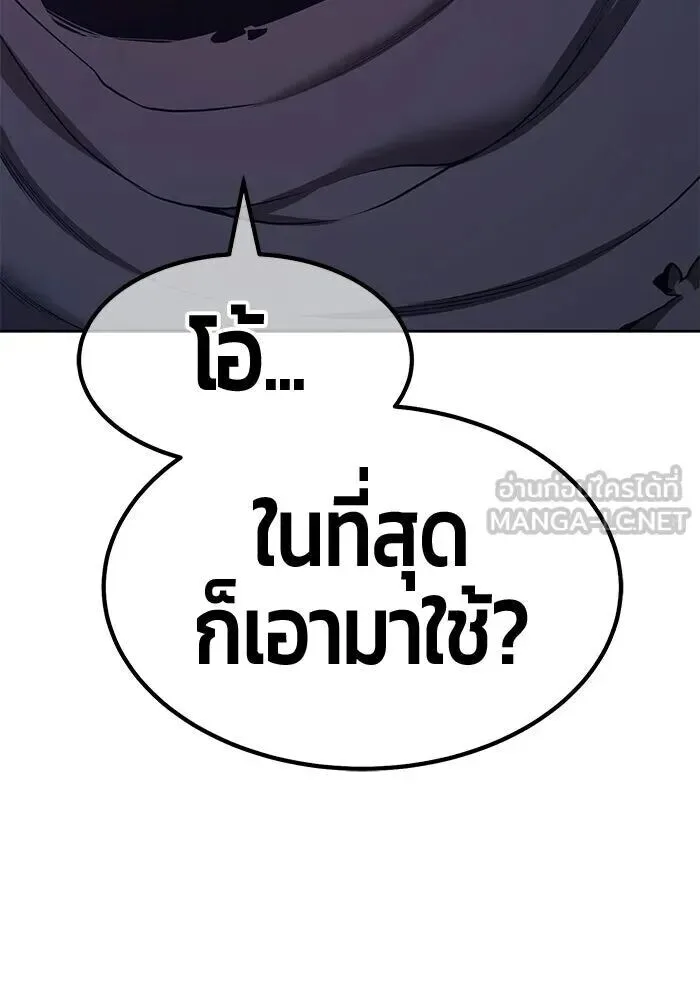 +99 Wooden Stick +99 ท่อนไม้พร้อมบวก ตอนที่ 199 หน้า 168