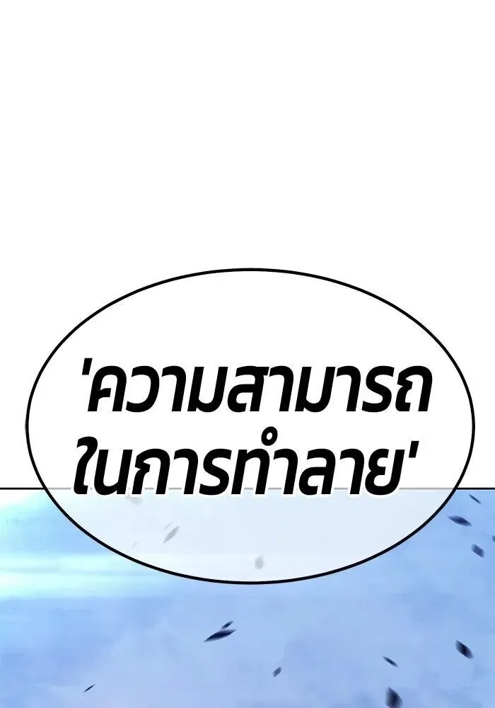 +99 Wooden Stick +99 ท่อนไม้พร้อมบวก ตอนที่ 199 หน้า 169