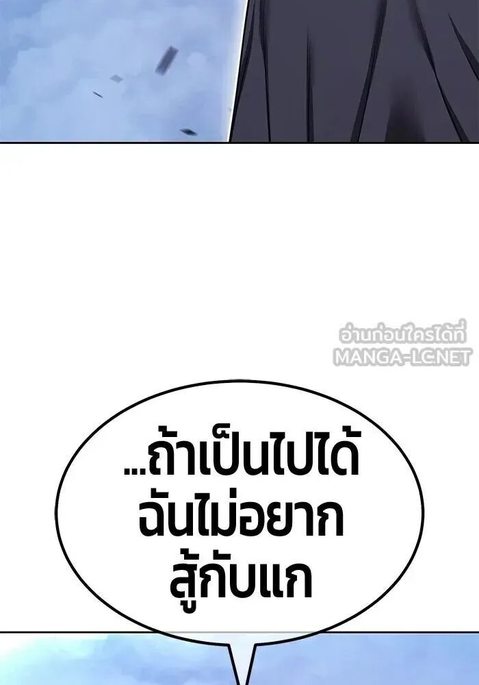 +99 Wooden Stick +99 ท่อนไม้พร้อมบวก ตอนที่ 199 หน้า 171